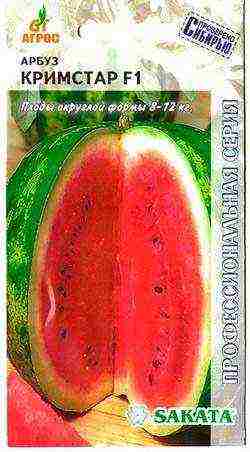 what varieties of watermelons and melons are grown in the middle lane