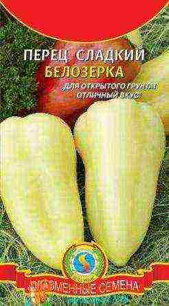 good varieties of bell peppers