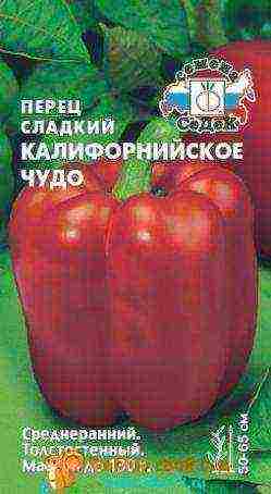 good varieties of bell peppers