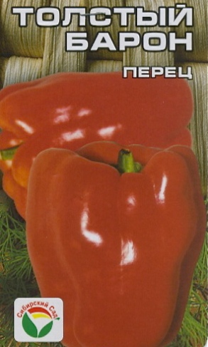 good varieties of bell peppers