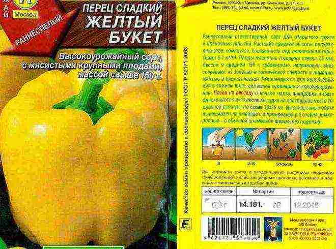 the best varieties of yellow pepper