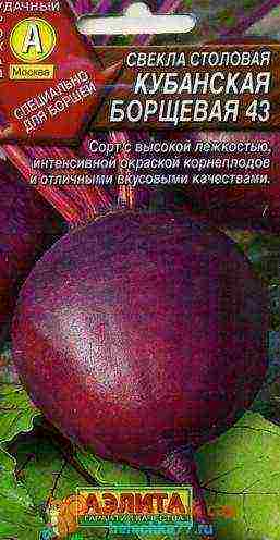 good varieties of red beet