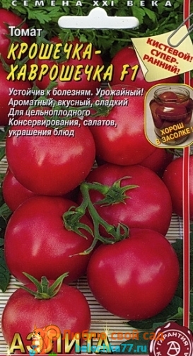 the best varieties of tomato f1