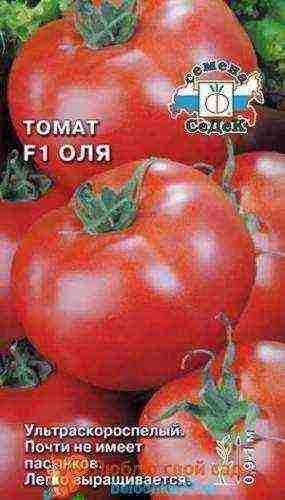 the best varieties of tomato f1