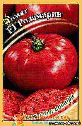 the best varieties of tomato f1