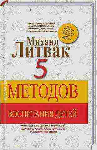 mikhail litvak to educate or grow read