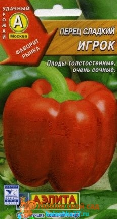 Pepper varieties are the best for the Urals