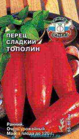 good peppers