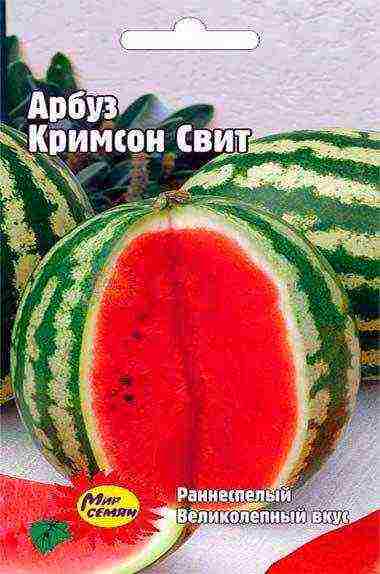 the best varieties of watermelon