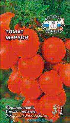 tomato varieties are good