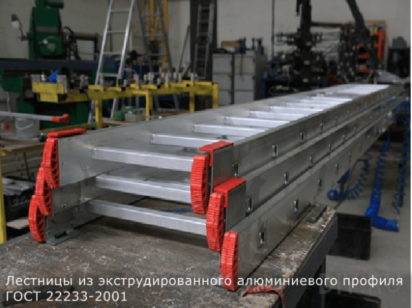 Alumínium lépcsők automatizált gyártása hazai anyagból (GOST 22233 - 2001) az EN 131 európai szabvány szerint tanúsított importált berendezéseken.