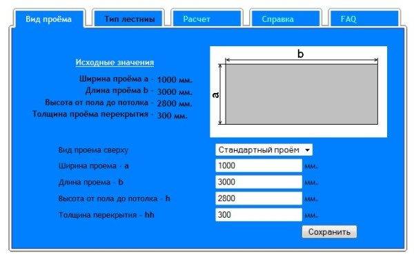 Program online pentru proiectarea scărilor.