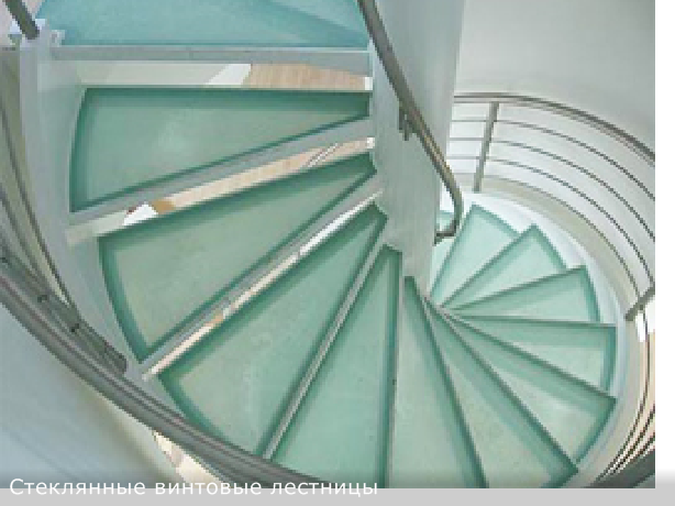 Spiral staircases look stylish, lightweight and reliable at the same time.